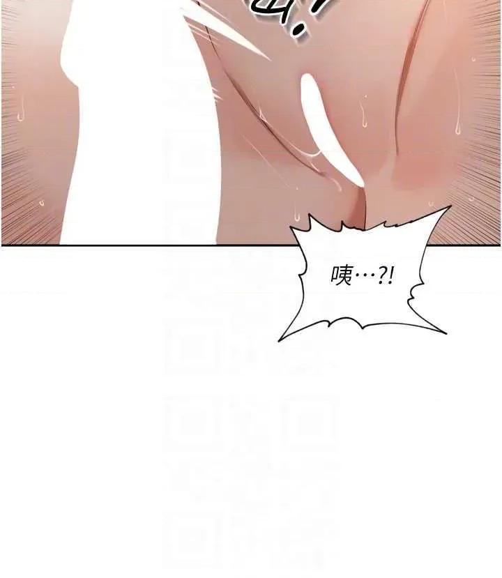 里长孙子开麦啦 里长孙子开麦啦 10 第28页