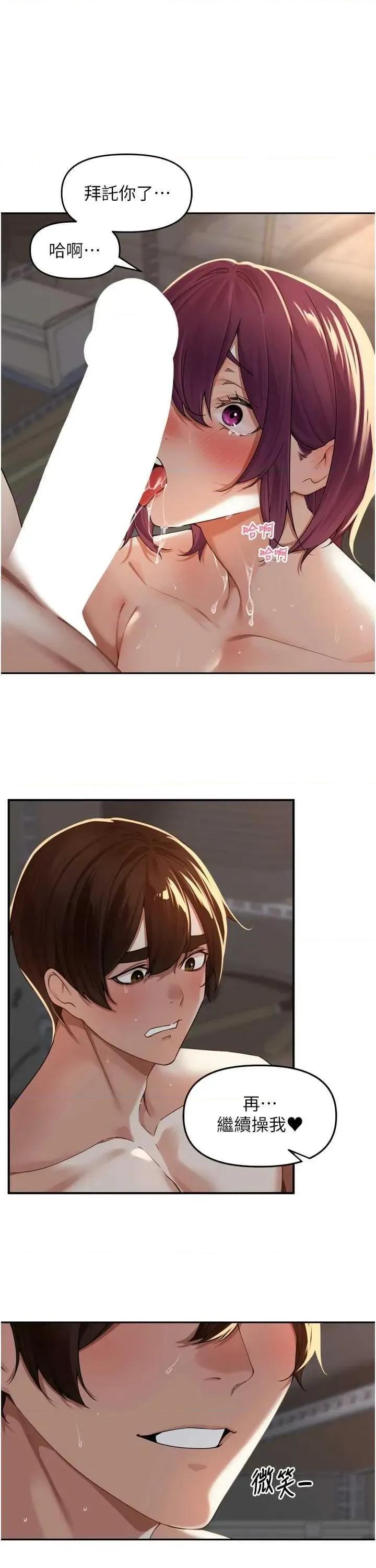里长孙子开麦啦 里长孙子开麦啦 10 第39页