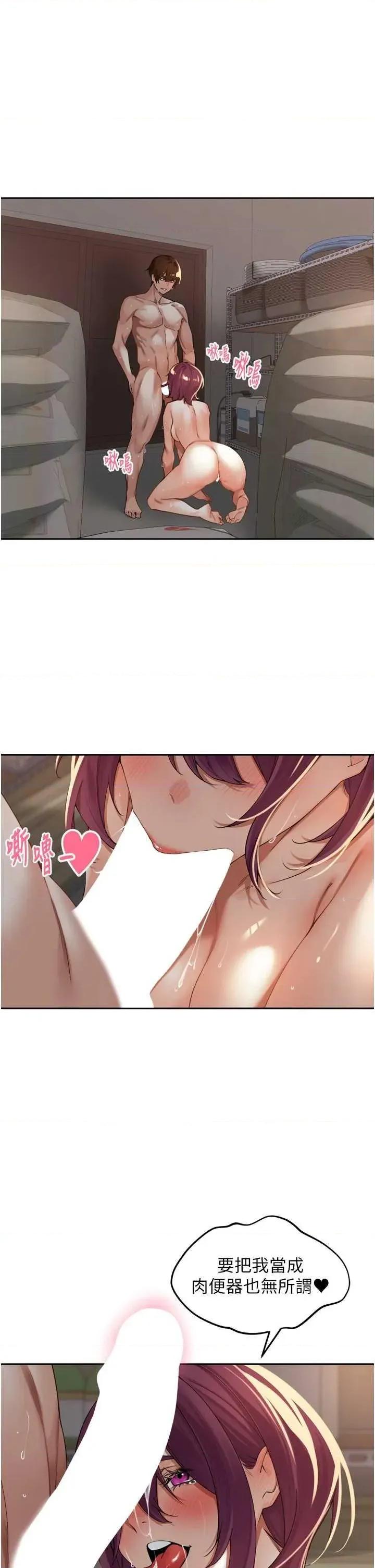 里长孙子开麦啦 里长孙子开麦啦 10 第40页