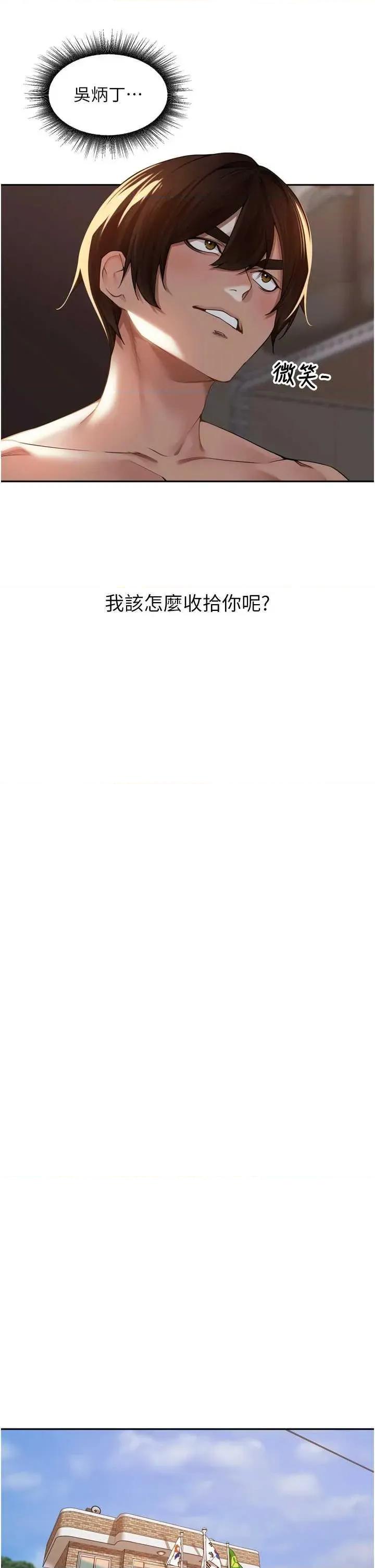 里长孙子开麦啦 里长孙子开麦啦 10 第42页