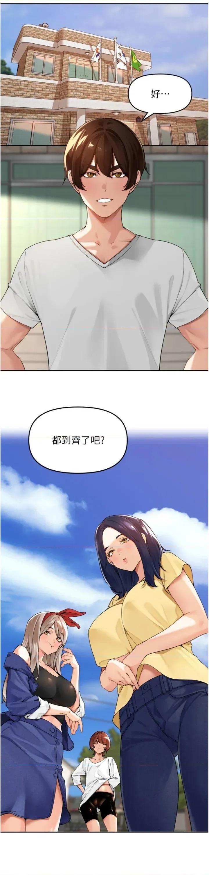 里长孙子开麦啦 里长孙子开麦啦 11 第4页