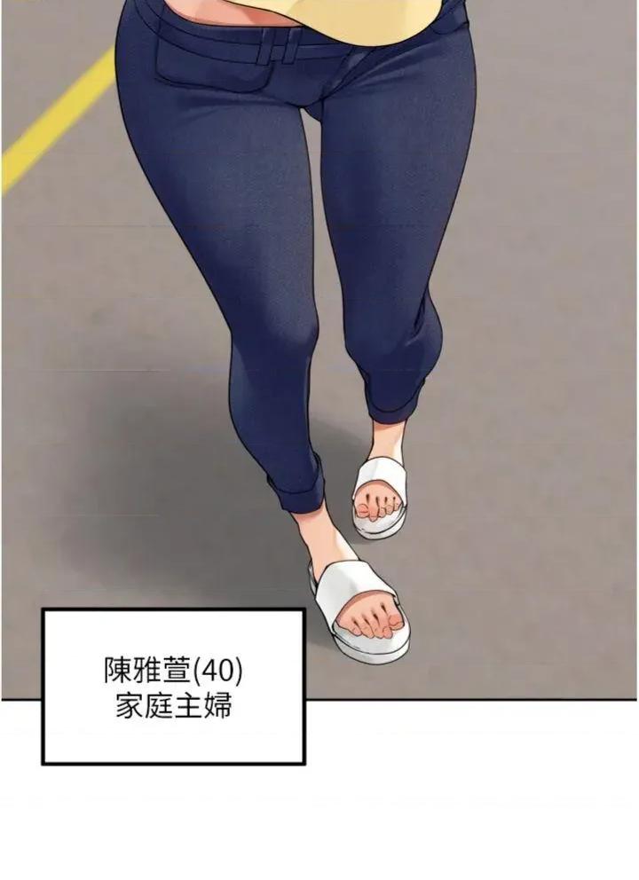 里长孙子开麦啦 里长孙子开麦啦 11 第9页