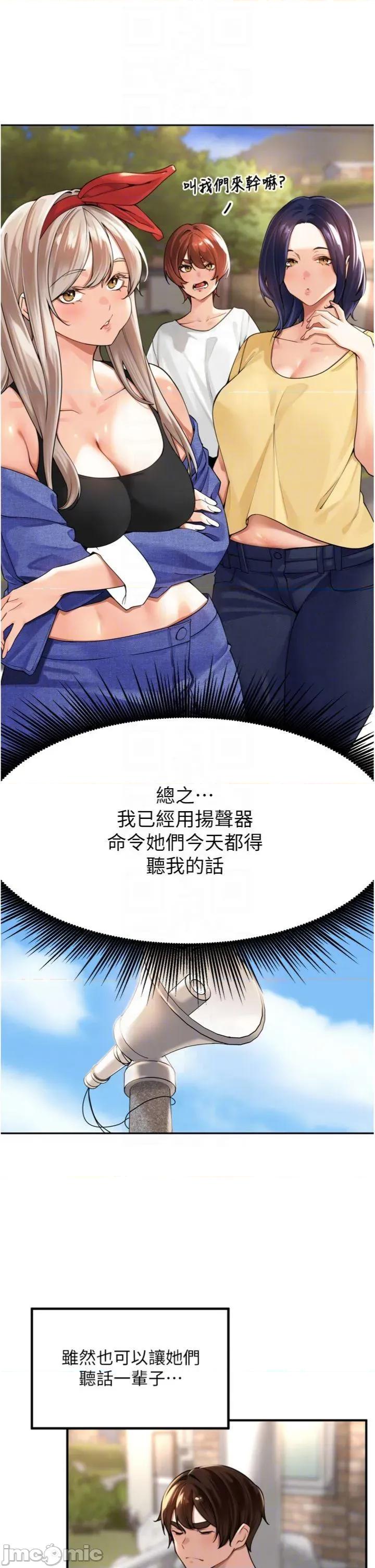 里长孙子开麦啦 里长孙子开麦啦 11 第10页