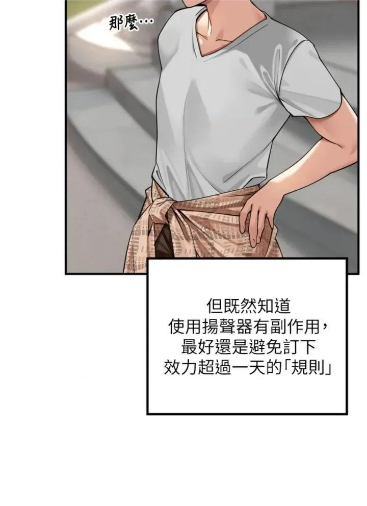 里长孙子开麦啦 里长孙子开麦啦 11 第11页