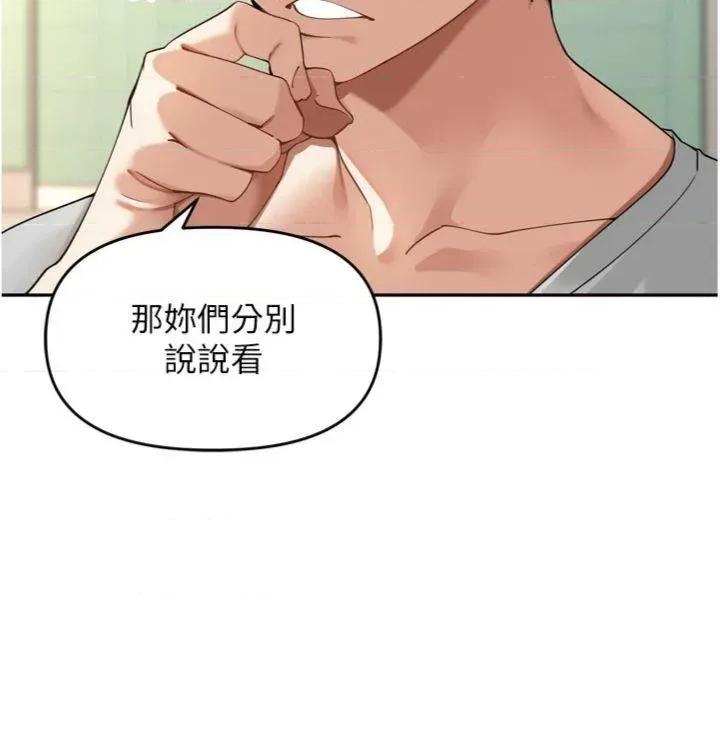 里长孙子开麦啦 里长孙子开麦啦 11 第13页