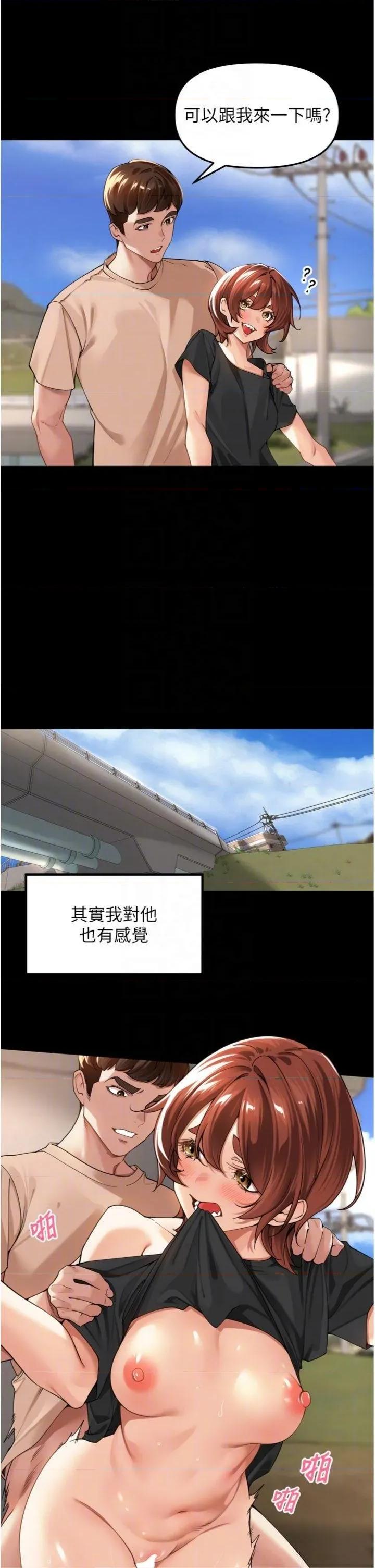 里长孙子开麦啦 里长孙子开麦啦 11 第18页