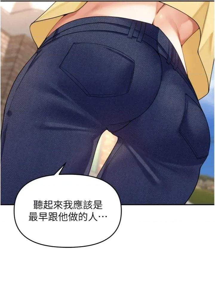 里长孙子开麦啦 里长孙子开麦啦 11 第27页
