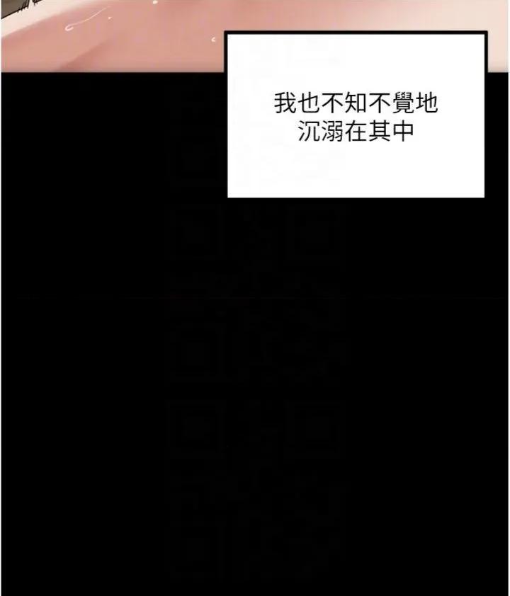里长孙子开麦啦 里长孙子开麦啦 11 第34页