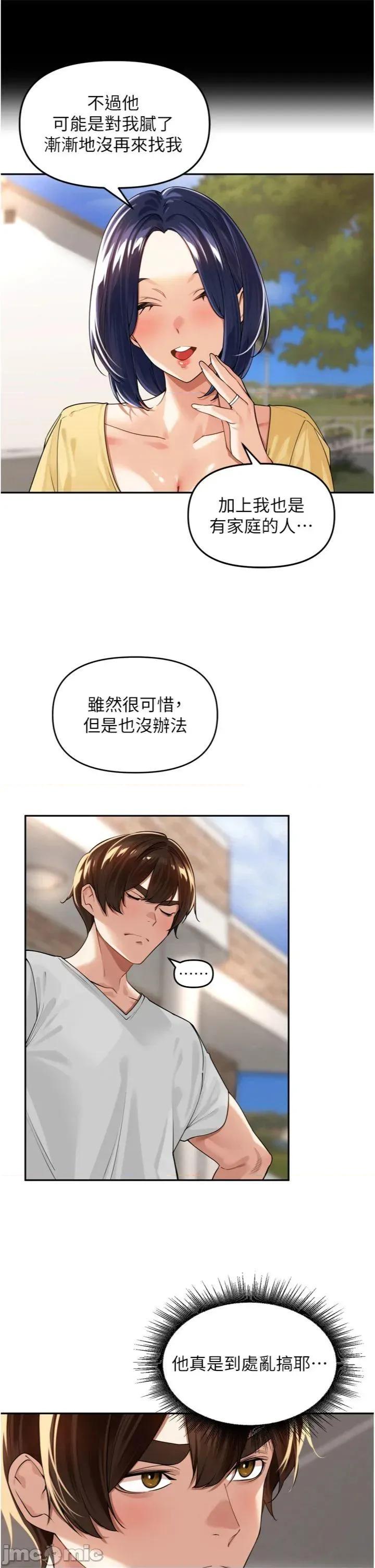 里长孙子开麦啦 里长孙子开麦啦 11 第35页