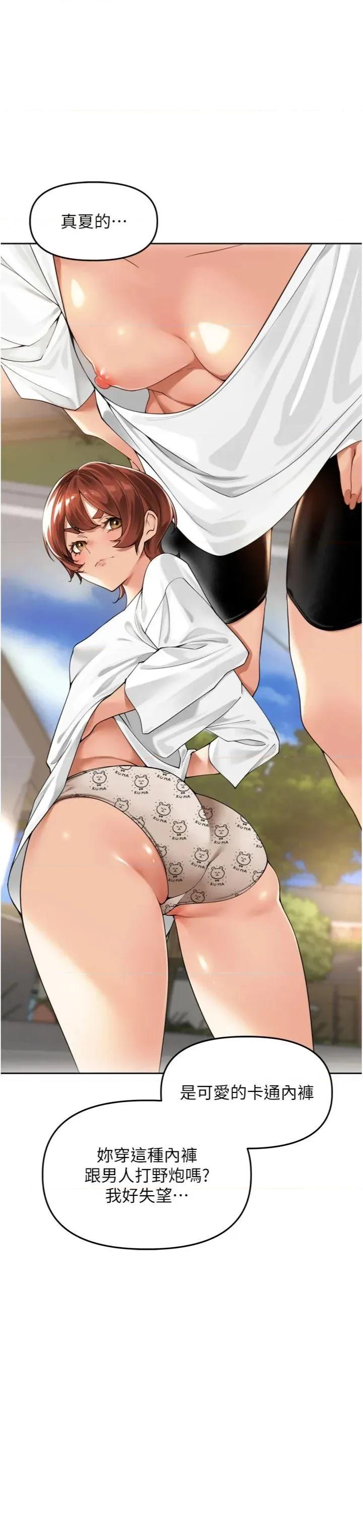 里长孙子开麦啦 里长孙子开麦啦 11 第39页