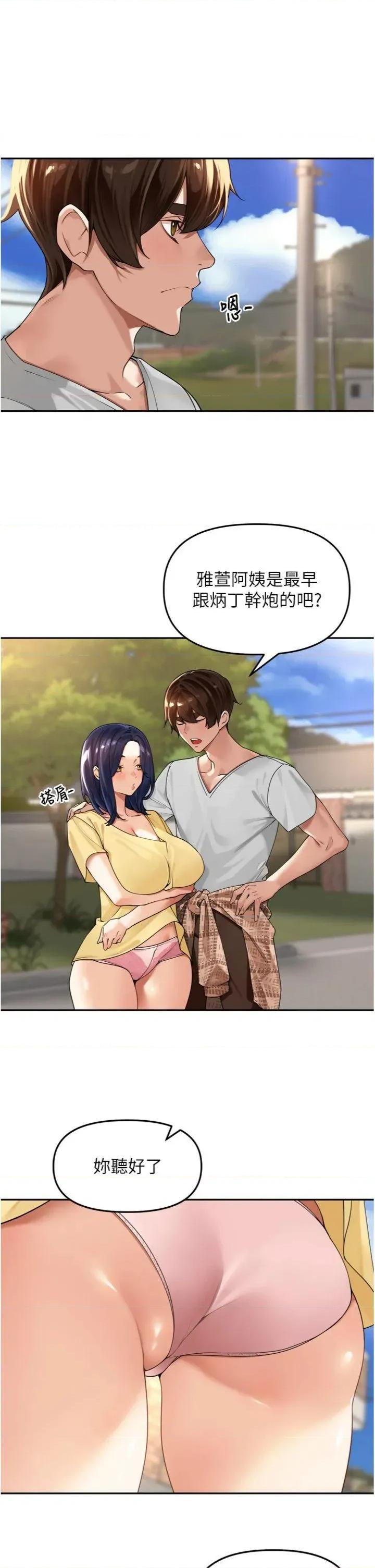 里长孙子开麦啦 里长孙子开麦啦 11 第42页