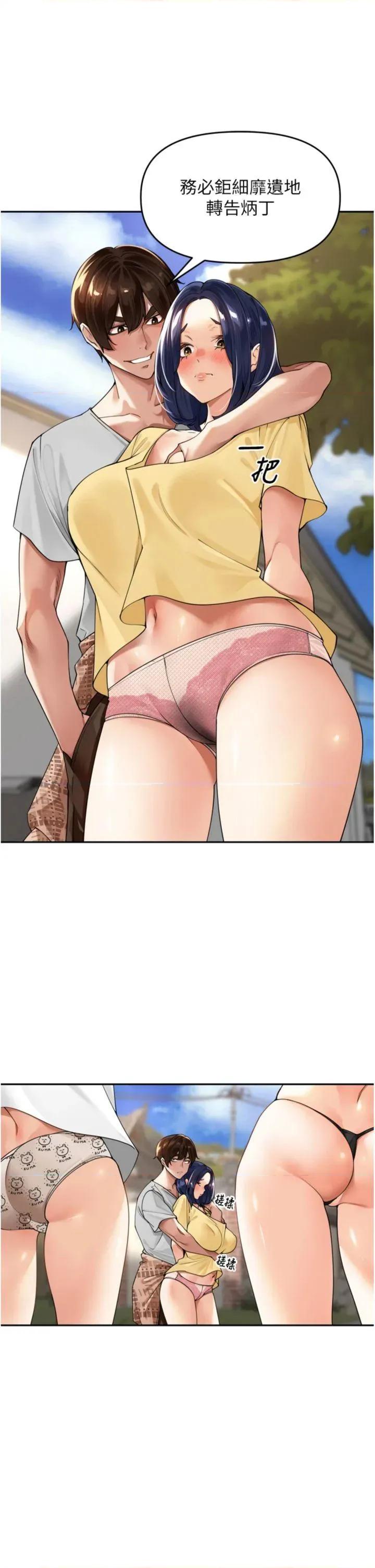 里长孙子开麦啦 里长孙子开麦啦 11 第44页