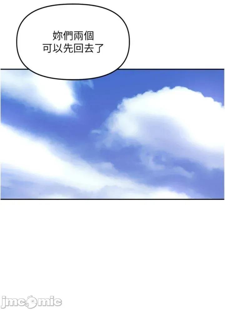 里长孙子开麦啦 里长孙子开麦啦 11 第45页