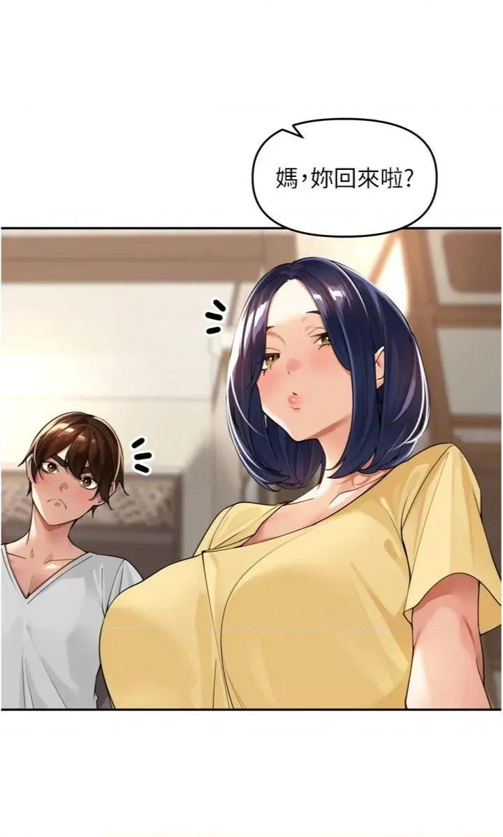 里长孙子开麦啦 里长孙子开麦啦 11 第47页