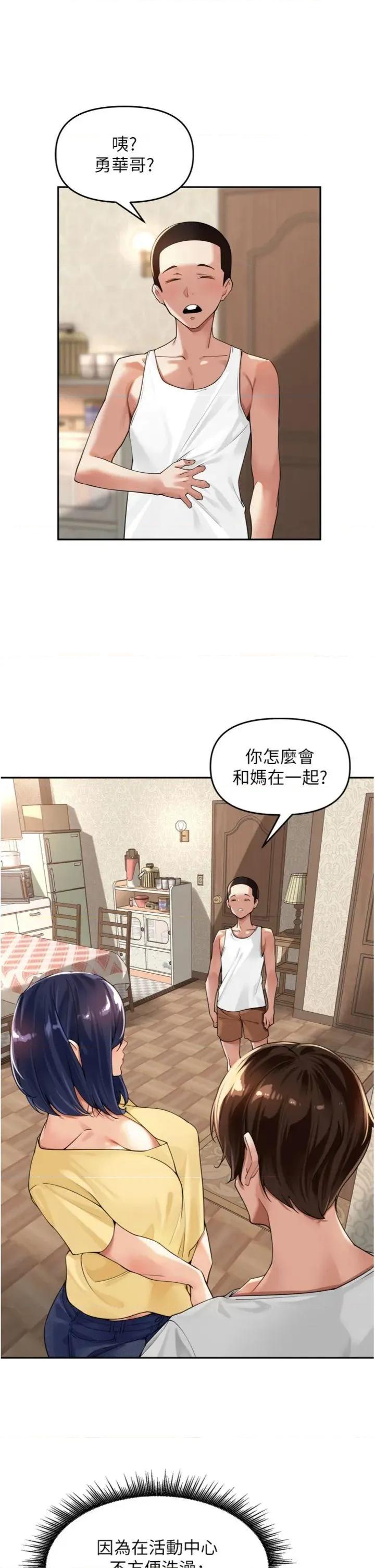 里长孙子开麦啦 里长孙子开麦啦 11 第48页