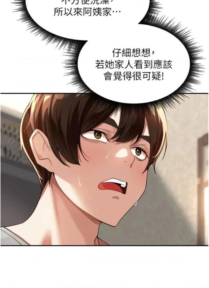 里长孙子开麦啦 里长孙子开麦啦 11 第49页