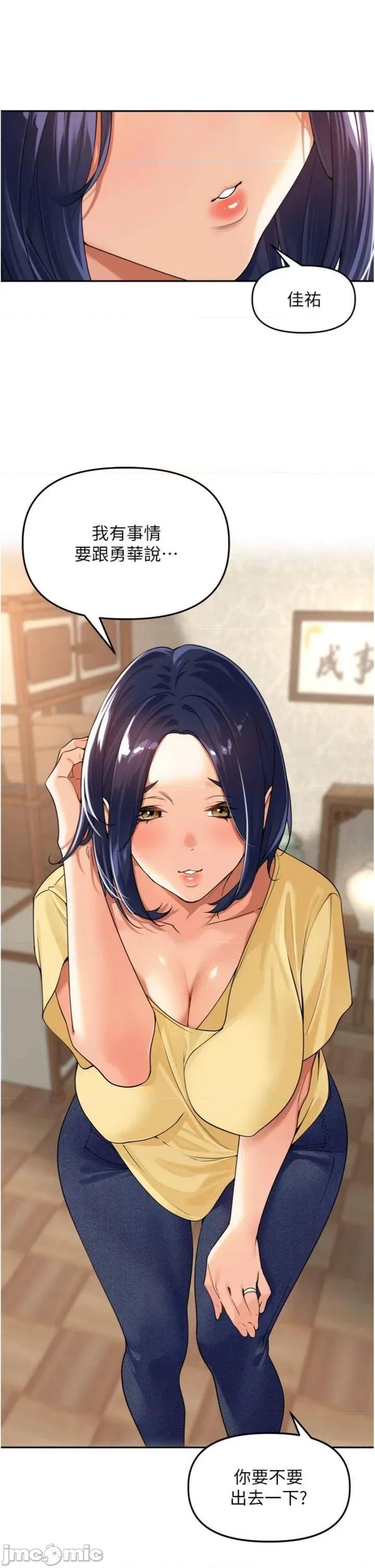 里长孙子开麦啦 里长孙子开麦啦 11 第50页