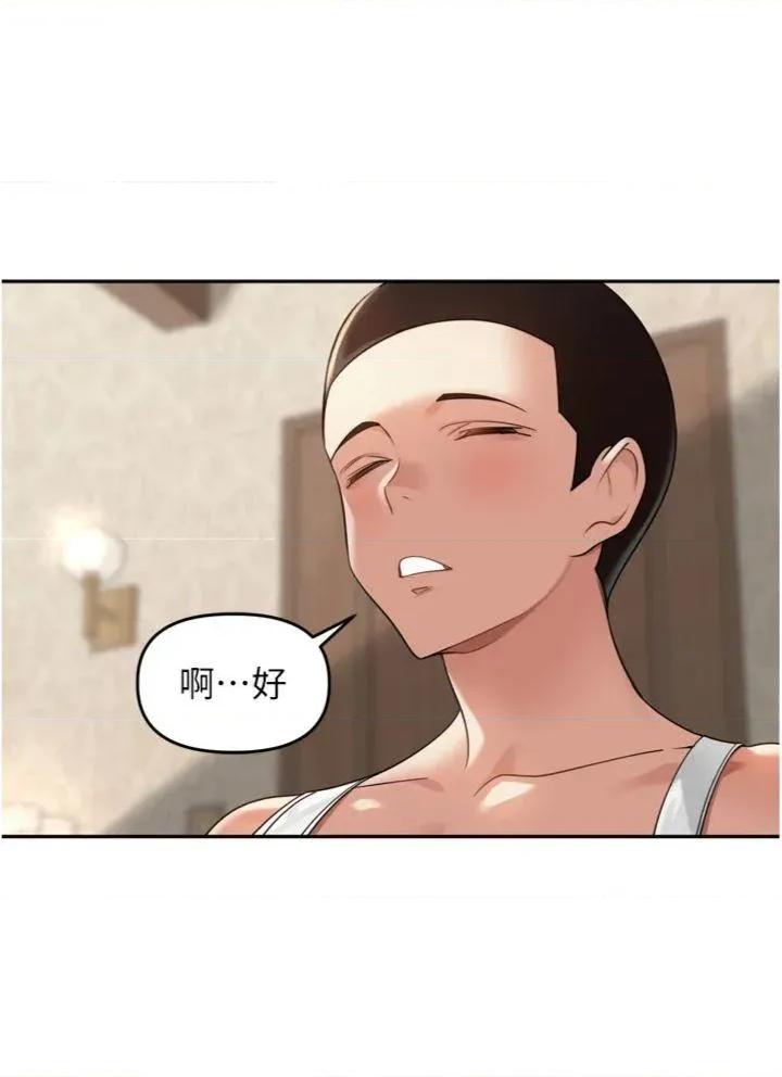 里长孙子开麦啦 里长孙子开麦啦 11 第51页