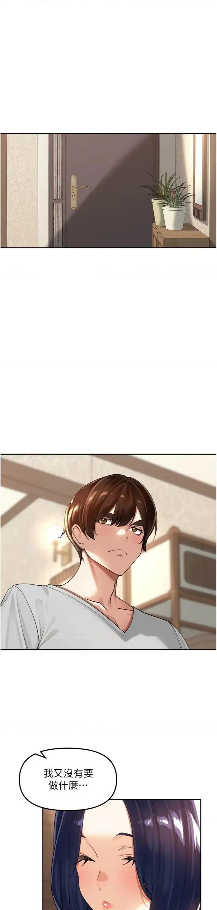 里长孙子开麦啦 里长孙子开麦啦 11 第52页