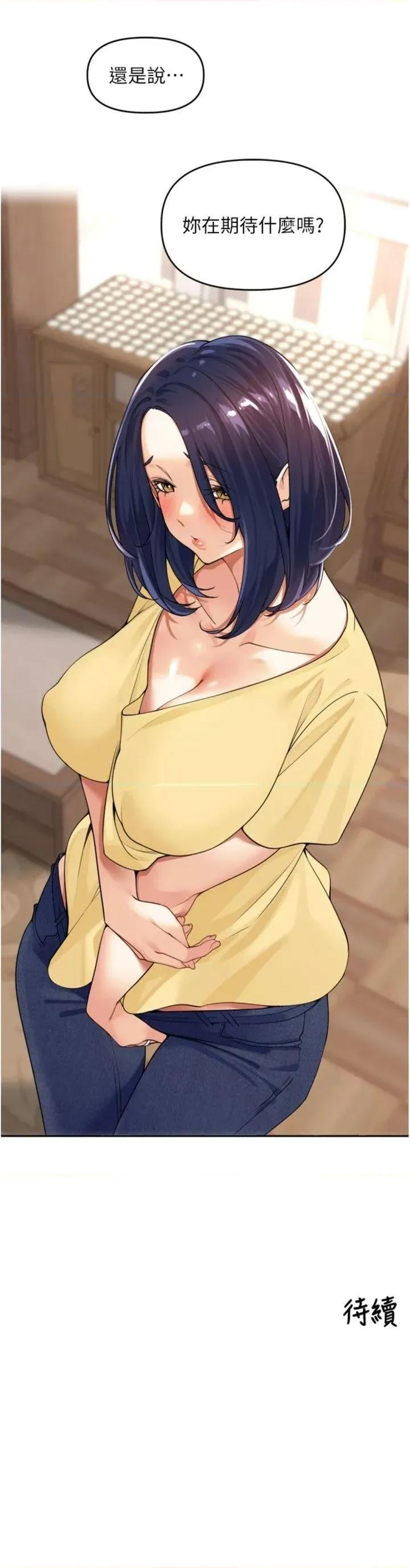 里长孙子开麦啦 里长孙子开麦啦 11 第54页