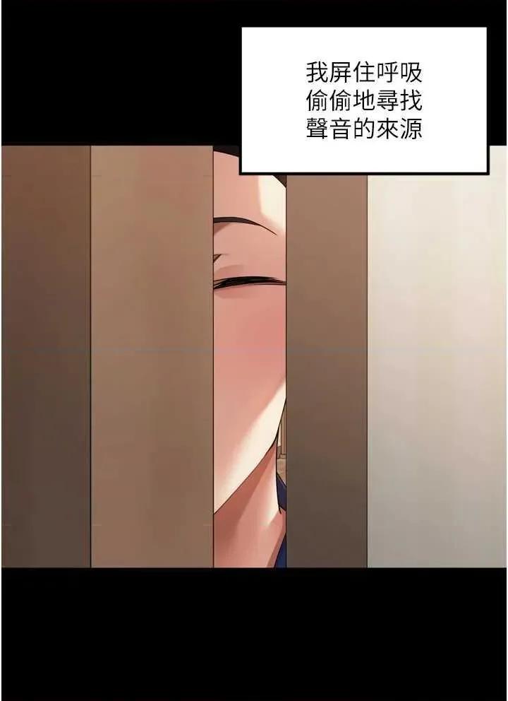 里长孙子开麦啦 里长孙子开麦啦 12 第4页