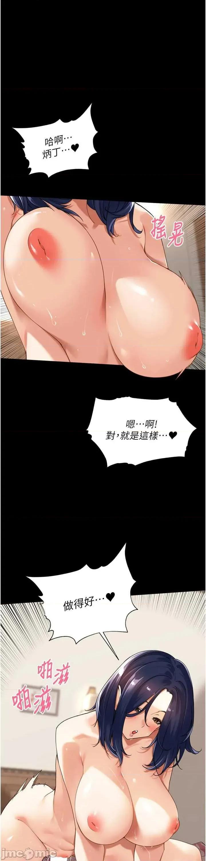 里长孙子开麦啦 里长孙子开麦啦 12 第5页