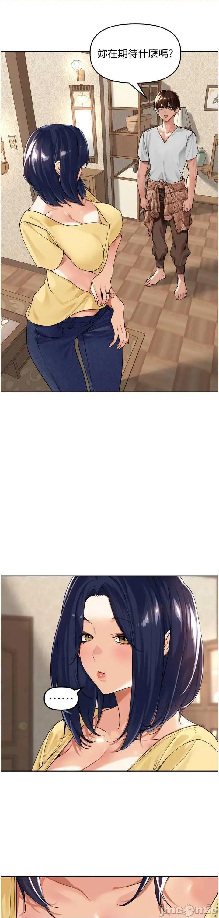 里长孙子开麦啦 里长孙子开麦啦 12 第15页