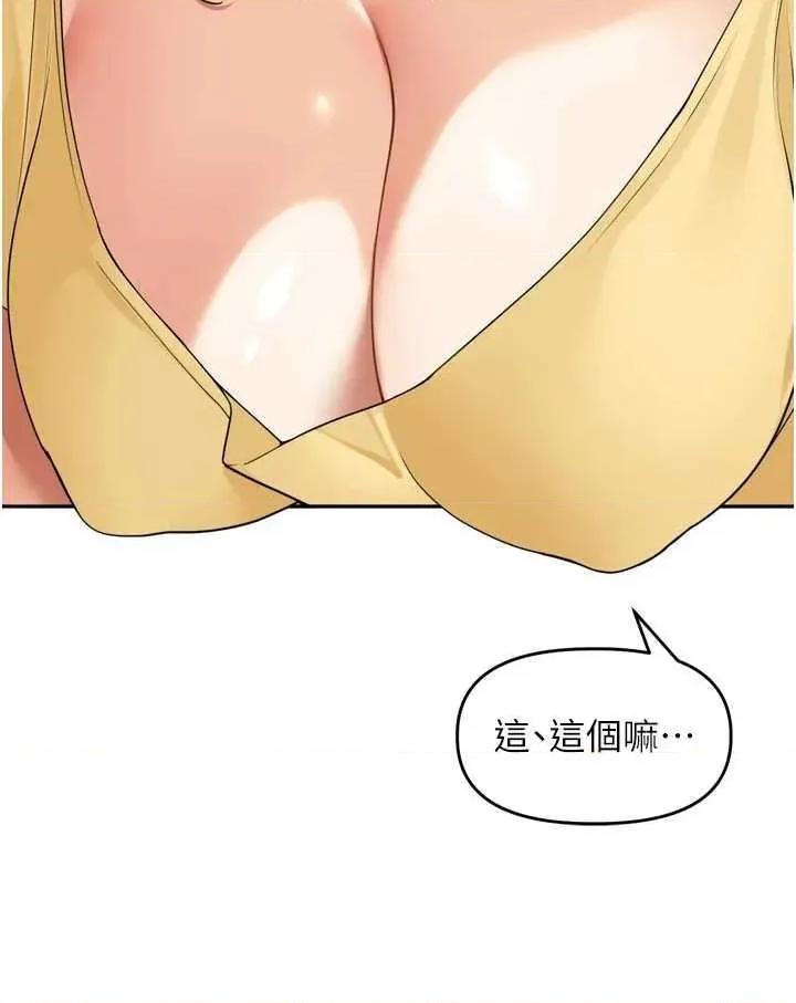里长孙子开麦啦 里长孙子开麦啦 12 第16页