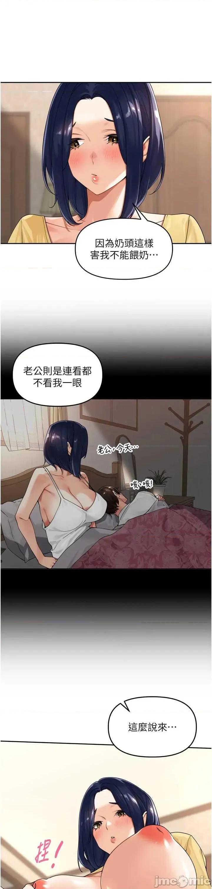 里长孙子开麦啦 里长孙子开麦啦 12 第25页