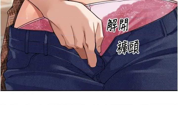 里长孙子开麦啦 里长孙子开麦啦 12 第33页
