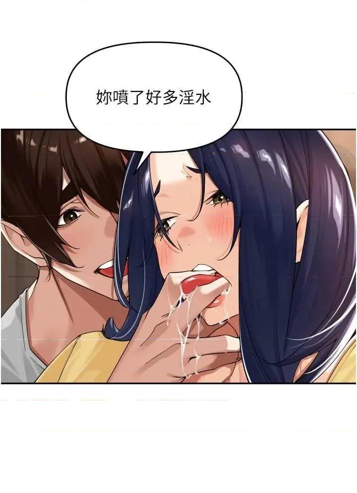 里长孙子开麦啦 里长孙子开麦啦 12 第37页