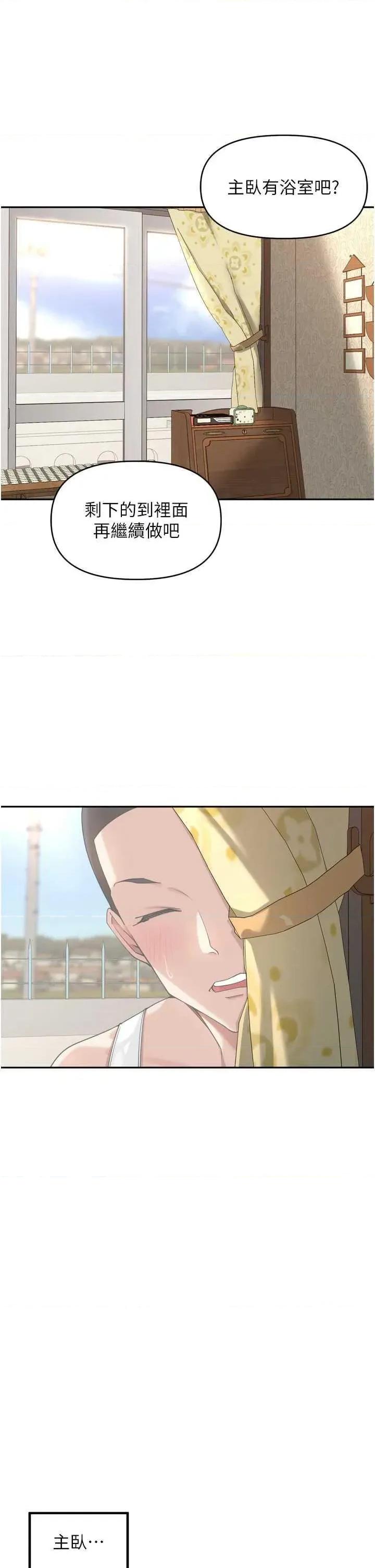 里长孙子开麦啦 里长孙子开麦啦 12 第38页