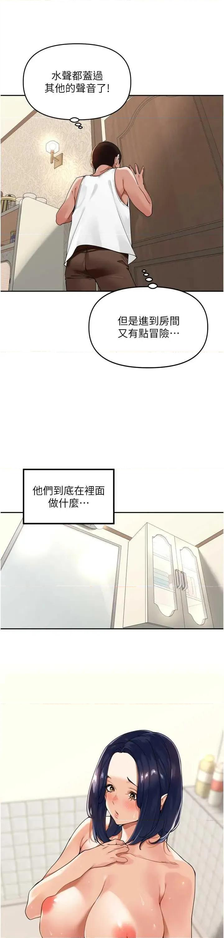 里长孙子开麦啦 里长孙子开麦啦 12 第42页