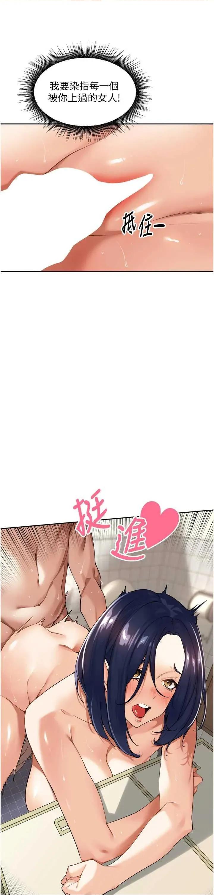 里长孙子开麦啦 里长孙子开麦啦 12 第51页