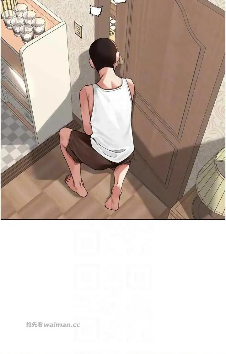 里长孙子开麦啦 里长孙子开麦啦 13 第6页