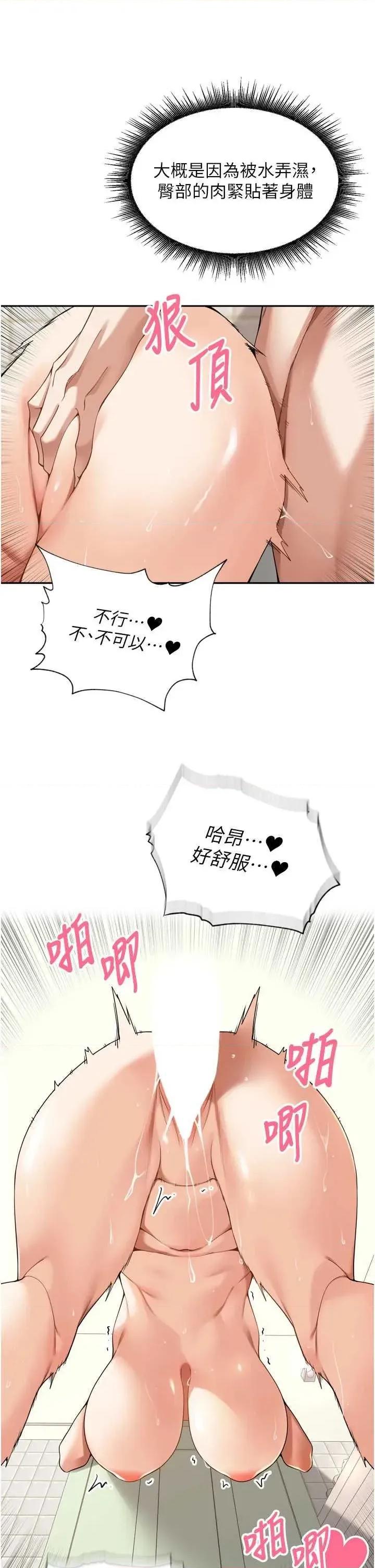 里长孙子开麦啦 里长孙子开麦啦 13 第9页