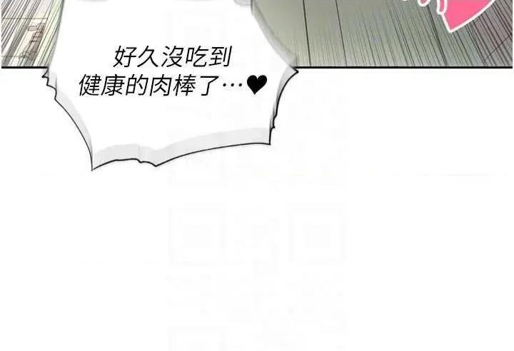 里长孙子开麦啦 里长孙子开麦啦 13 第10页