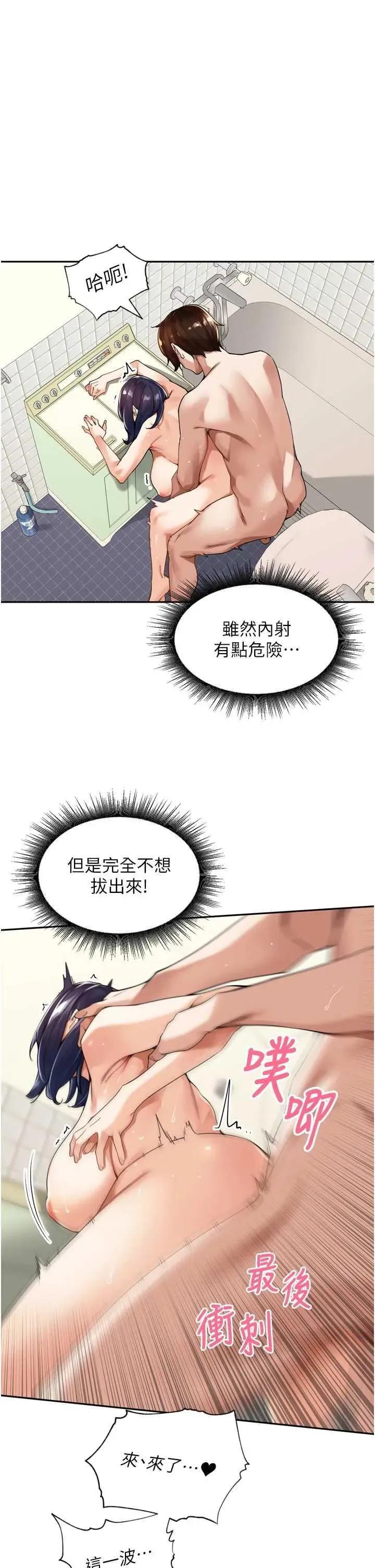 里长孙子开麦啦 里长孙子开麦啦 13 第11页