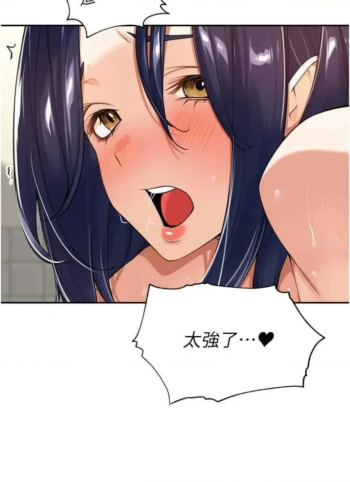 里长孙子开麦啦 里长孙子开麦啦 13 第12页