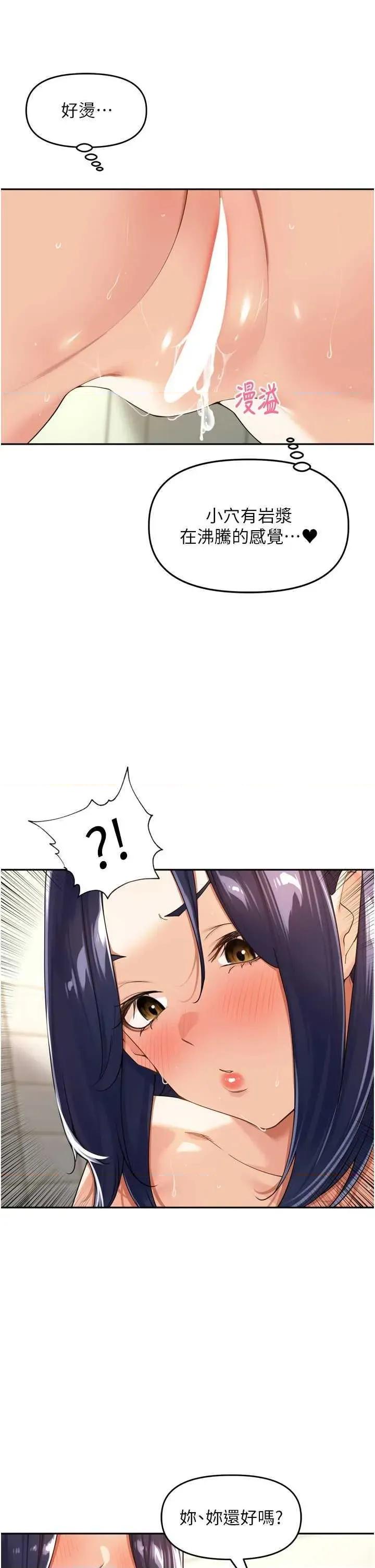 里长孙子开麦啦 里长孙子开麦啦 13 第17页