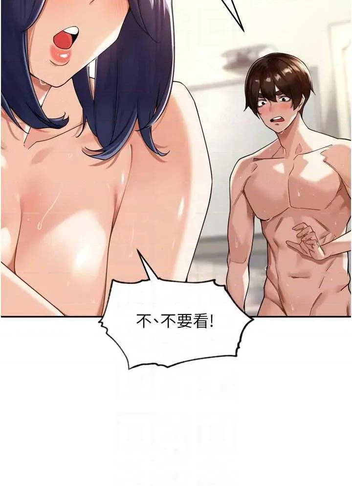 里长孙子开麦啦 里长孙子开麦啦 13 第18页