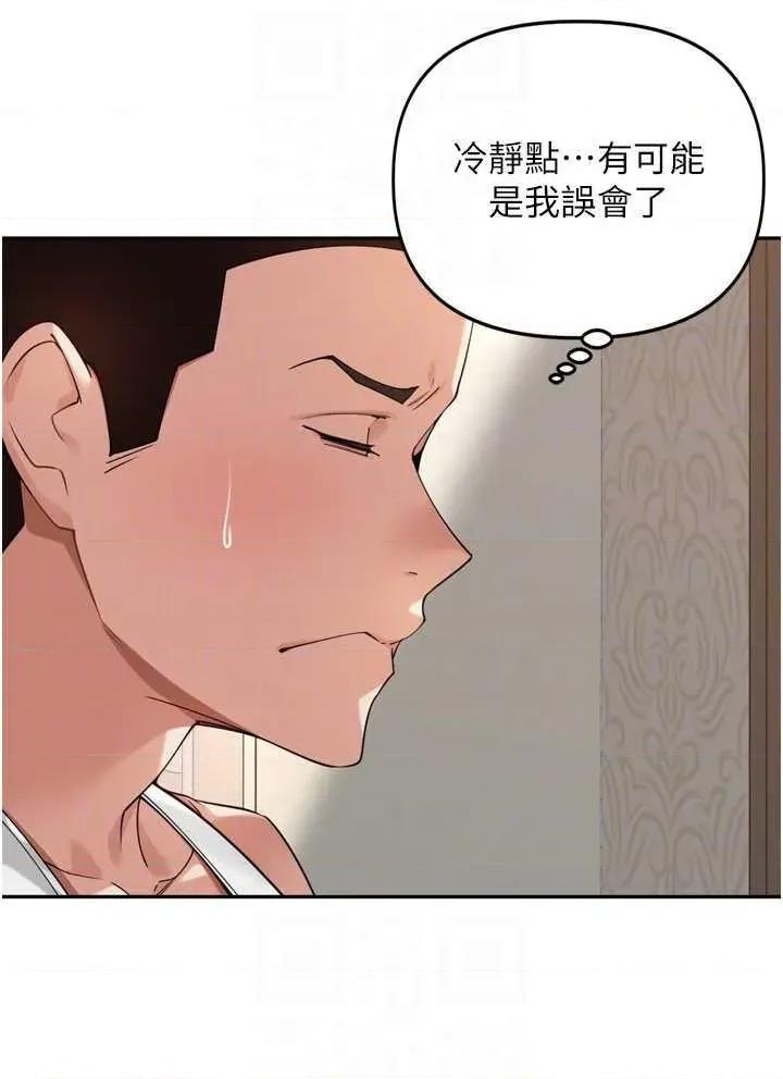 里长孙子开麦啦 里长孙子开麦啦 13 第22页