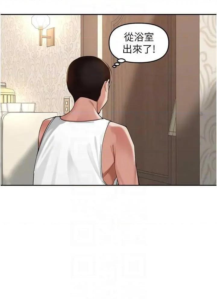 里长孙子开麦啦 里长孙子开麦啦 13 第24页
