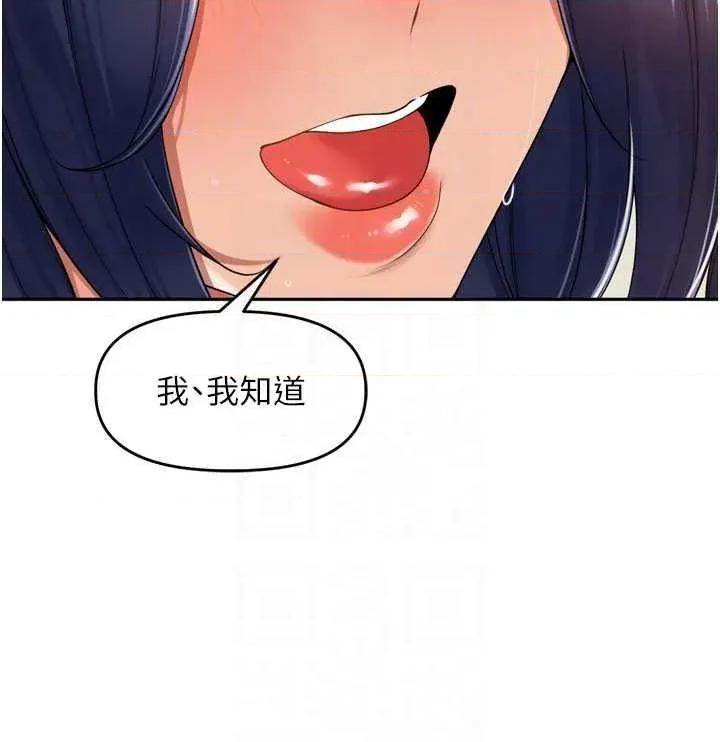里长孙子开麦啦 里长孙子开麦啦 13 第30页