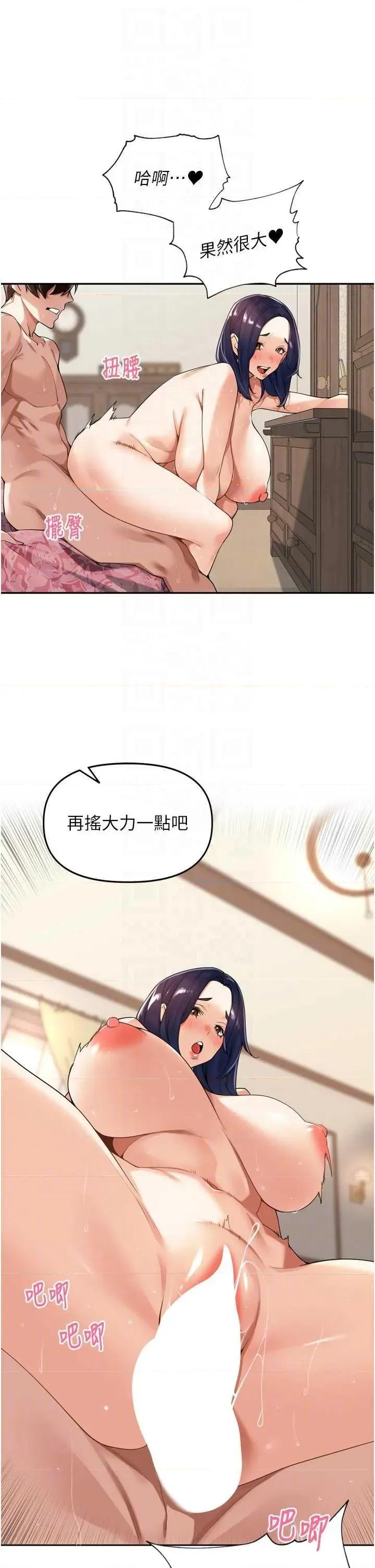 里长孙子开麦啦 里长孙子开麦啦 13 第32页