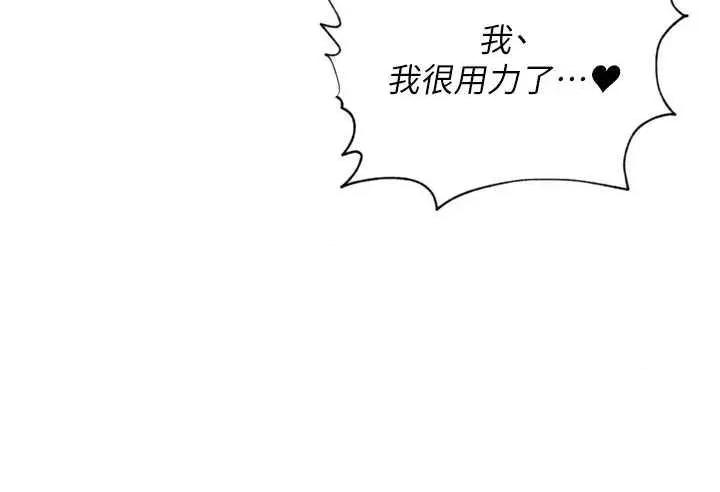 里长孙子开麦啦 里长孙子开麦啦 13 第33页