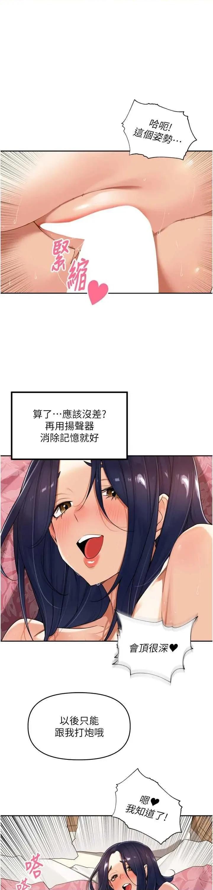 里长孙子开麦啦 里长孙子开麦啦 13 第37页