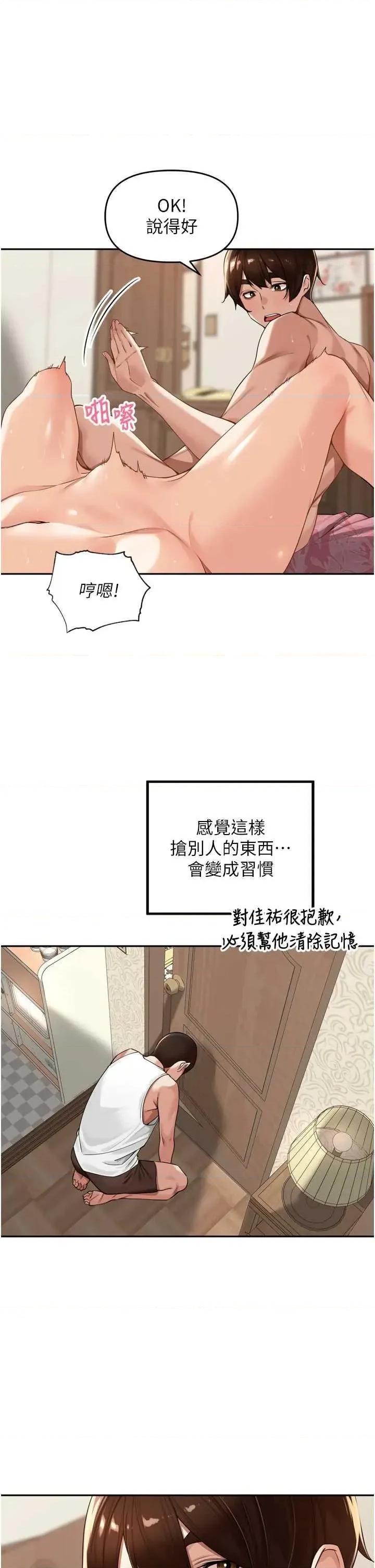 里长孙子开麦啦 里长孙子开麦啦 13 第45页