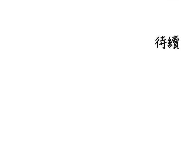里长孙子开麦啦 里长孙子开麦啦 13 第48页