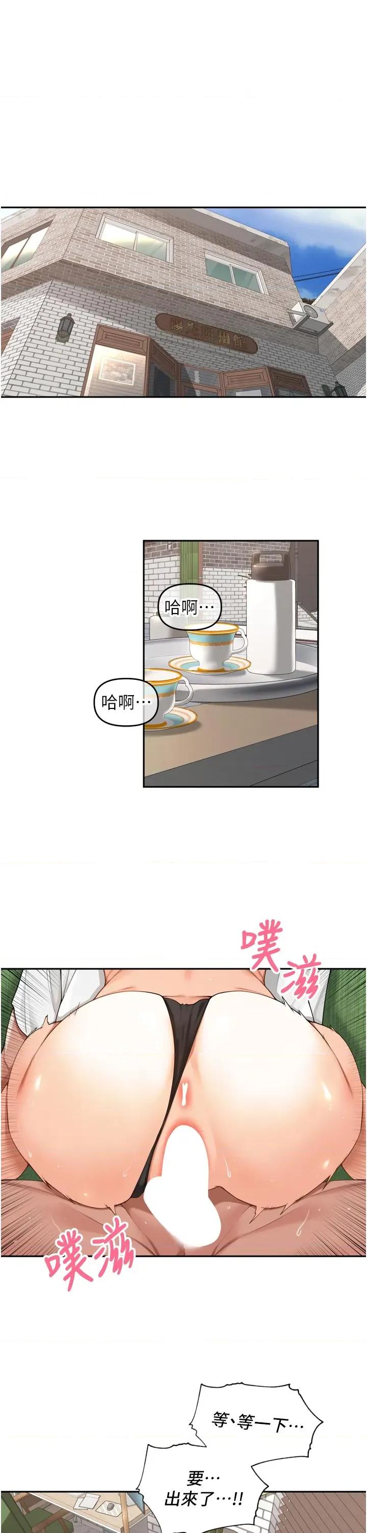 里长孙子开麦啦 里长孙子开麦啦 14 第1页